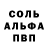 Амфетамин 97% SHIVA SOL