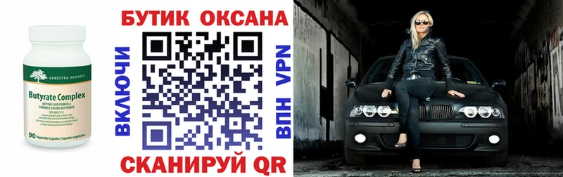 MEGA как зайти сколько стоит Курильск БУТИРАТ бутандиол