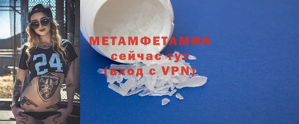 метамфетамин Беломорск