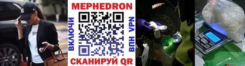 МЕФ mephedrone Курильск